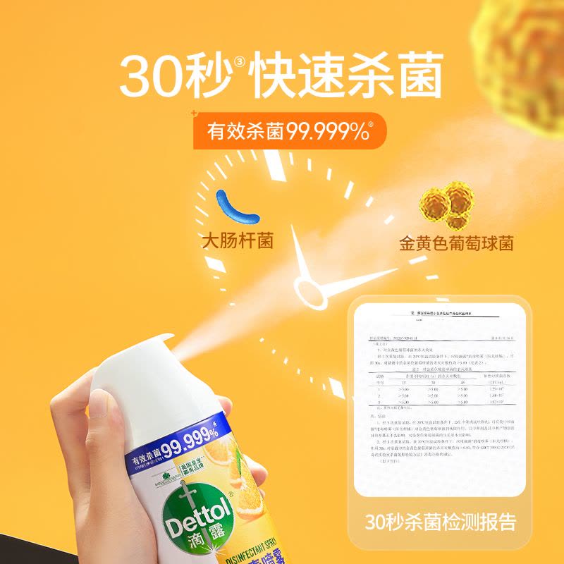 消毒喷雾阳光柑橘340g(压力罐)图片