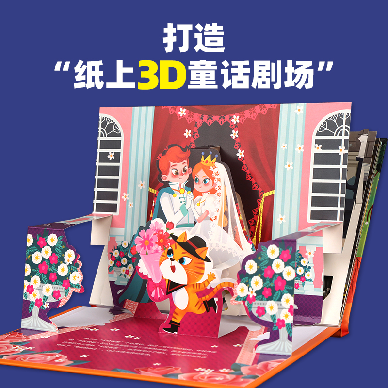 青蛙王子-3D立体绘本 [正版]格林童话3d立体绘本故事剧场书 儿童3d立体翻翻书3-6-8岁迪士尼经典童话白雪公主小红