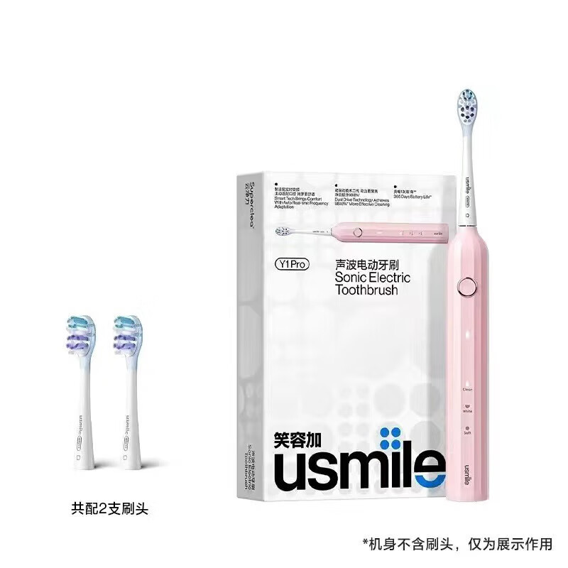 usmile笑容加电动牙刷Y1PRO 成人声波震动IPX7级防水情侣电动牙刷 蜜粉