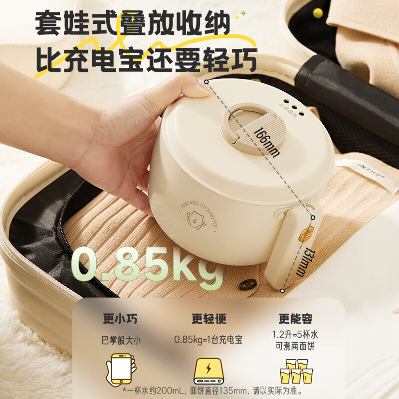 小熊叠叠锅 电煮锅 电火锅 电热锅 可折叠便携式1.2L小电锅分体 学生宿舍多功能锅蒸煮煎炒锅泡面锅DRG-V12Z1高清大图