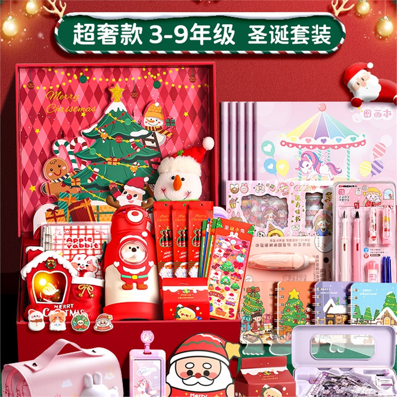 邦可臣圣诞文具套装礼盒小学生一年级学习用品开学圣诞礼物大礼包女孩
