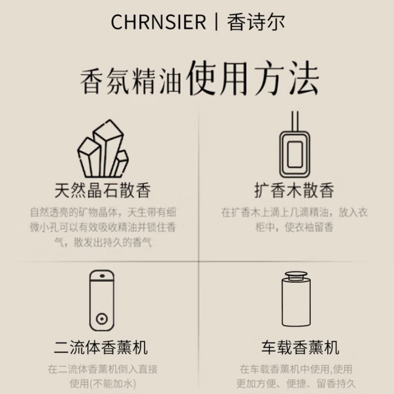香薰机补充液香诗尔补充液500ML (单位:瓶)高清大图