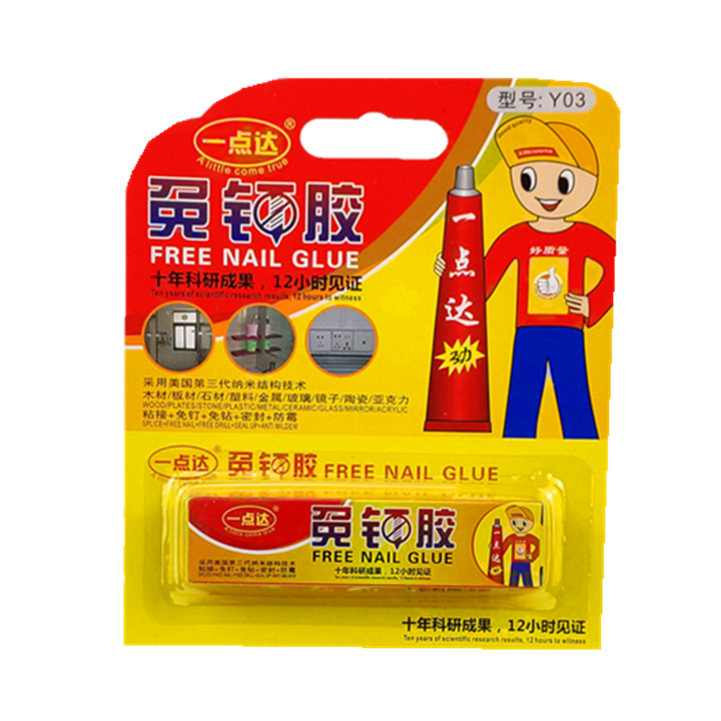 一点达 Y03 免密封胶（一支装）可定制