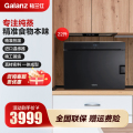 格兰仕(Galanz)22升蒸烤箱 DZ22T-P50