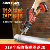 龙韵(LONGYUN)锂电往复锯充电式电动马刀锯家用小型大功率户外手提伐木电锯 21V全系收货晒图返20