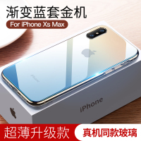 [送膜两张]高铭宣苹果iphone xs max手机壳苹果xs高档钢化玻璃女苹果11Pro全包防摔渐变色玻璃壳蓝金机