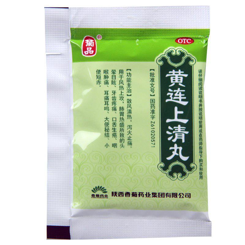 菊品 黄连上清丸20袋/盒 散风清热泻火止痛 口舌生疮 咽喉肿痛 大便秘结