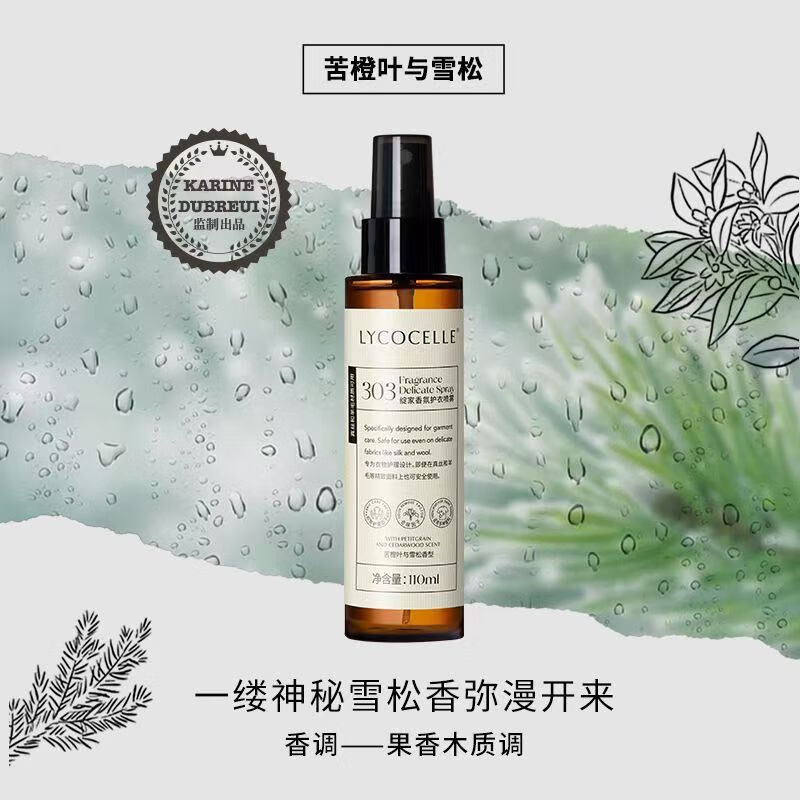 绽家 新西兰香氛护衣喷雾 防静电去火锅味 经典白雪110ml 持久留香高清大图