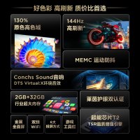 TCL电视 65V8L 65英寸 144Hz 高色域 MEMC防抖 护眼 2GB+32GB大内存电视