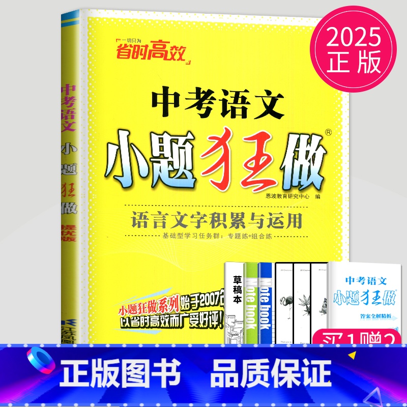 小题狂做 中考语文 [正版]恩波2024年江苏13大市中考试卷与标准模拟数学模拟测试卷练习册初三优化38套江苏省十三市中高清大图