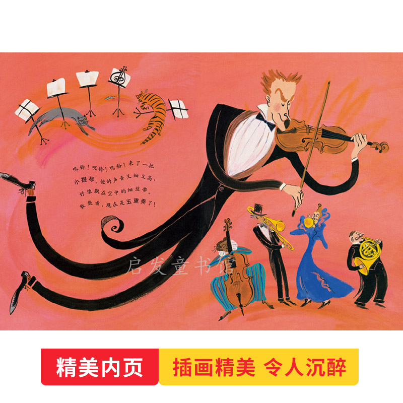 大家来听音乐会 [正版]大家来听音乐会硬壳精装图画书启发凯迪克大奖绘本4岁5岁6岁7岁8岁阅读介绍音乐和乐器童书高清大图