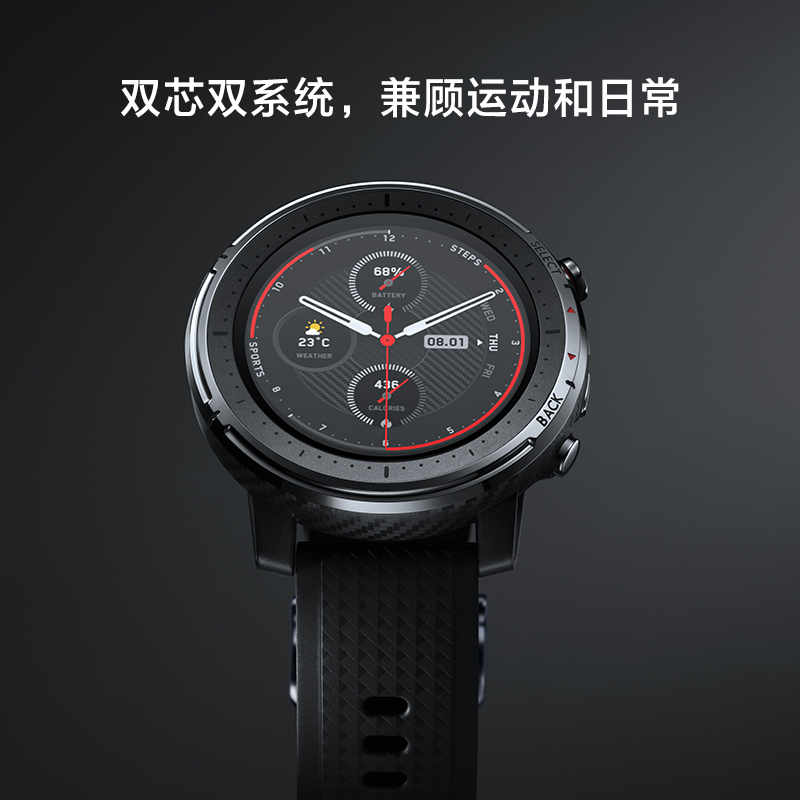 Amazfit 智能运动手表3 四星三模，80种运动模式 50米防水，NFC地铁公交 14天续航 （标准版）