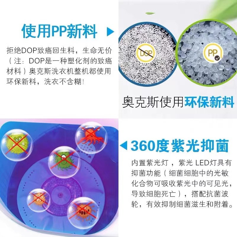 奥克斯(AUX)XPB22-1288S白色 2.2公斤双缸半自动迷你洗衣机杀菌款