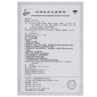 标C】腾药 乌鸡白凤丸 9g*10丸补气养血，，调经止带。用于气血两虚，身体瘦弱，腰膝酸软，月经不调