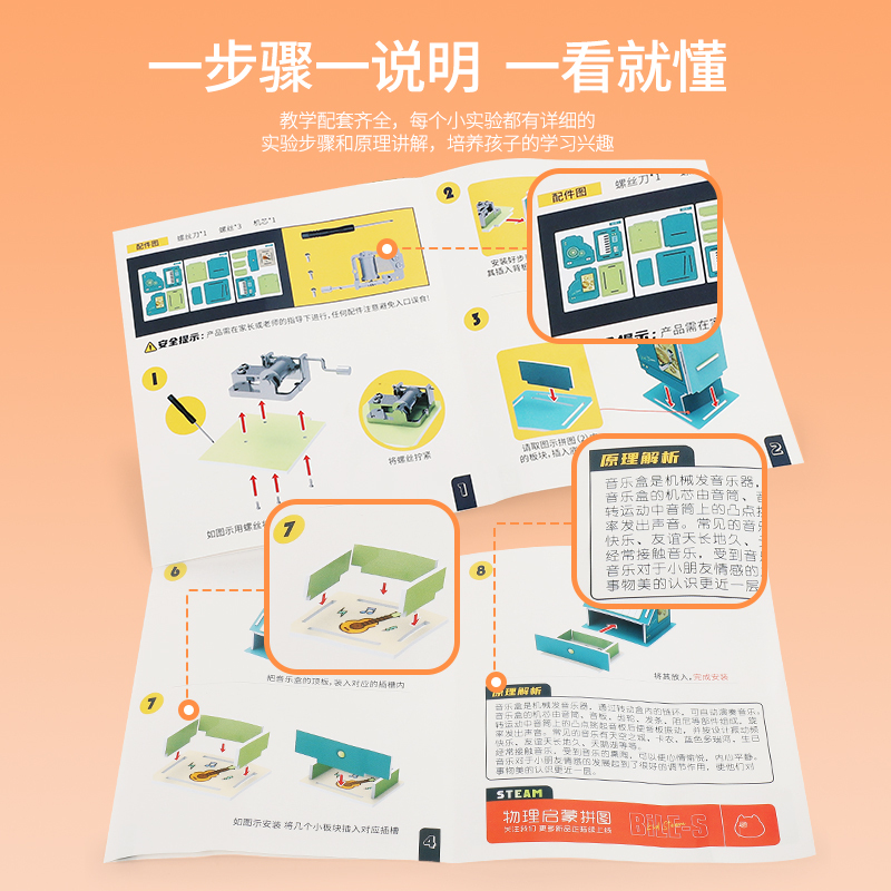纽奇(Nukied)儿童玩具科学物理实验套装手工DIY制作小发明小学生steam教具 8款物理实验套装