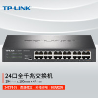 普联 TP-LINK 24口全千兆交换机 非网管T系列 企业级交换器 监控网络网线分线器 分流器 TL-SG1024DT