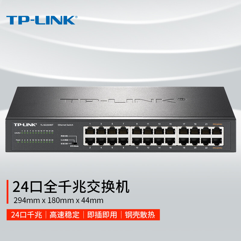 TP-LINK 24口全千兆交换机 非网管T系列 企业级交换器 监控网络网线分线器 分流器 TL-SG1024DT