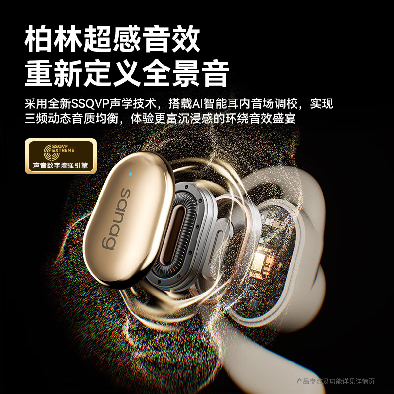 塞那 S-C16S-耳机-米色 蓝牙耳机挂耳式骨传导概念无线开放式运动耳挂耳夹高清大图