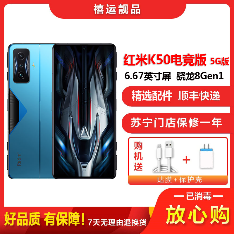 【二手9成新】小米红米K50电竞版 冰斩 8G+128G 全网通安卓手机6.67英寸屏骁龙8Gen1双卡游戏5G手机