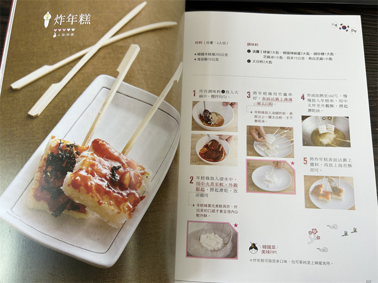 [正版] 原版进口书 黄景龙《zui火红的韩国餐厅菜:市场上zui热门的88道韩式料理一本收录》邦联文化高清大图