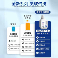 VRSTI-洗衣机槽清洁剂450ml-5瓶装