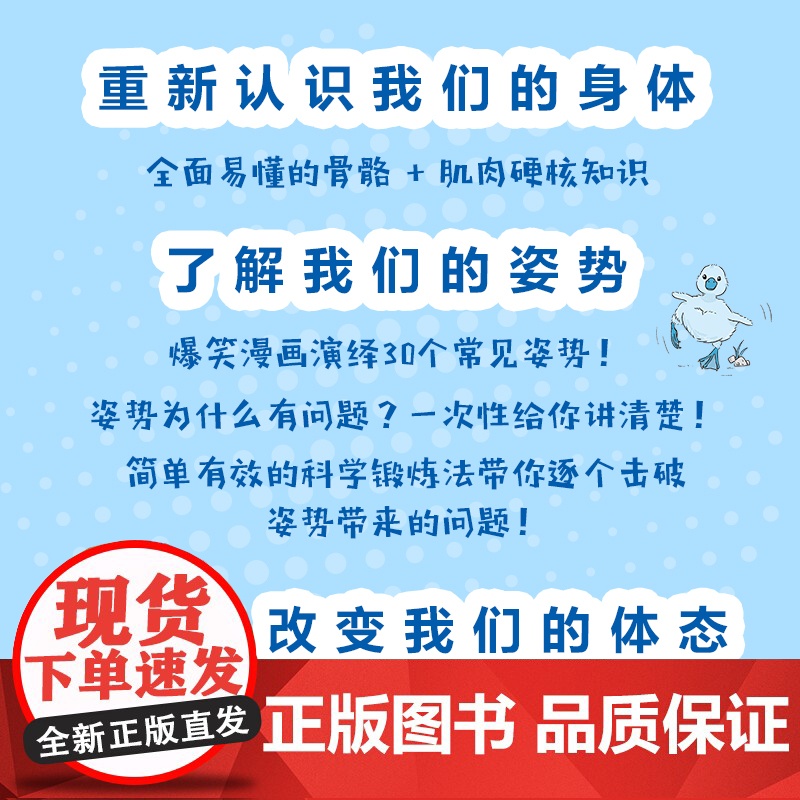 有问题的姿势高清大图