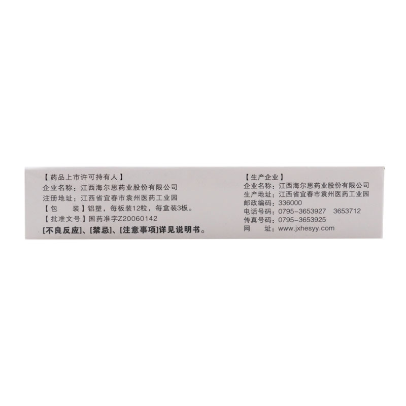 [10盒]海尔思杏香兔耳风胶囊0.4g*36粒/盒*10盒白带多色黄稠粘清热解毒