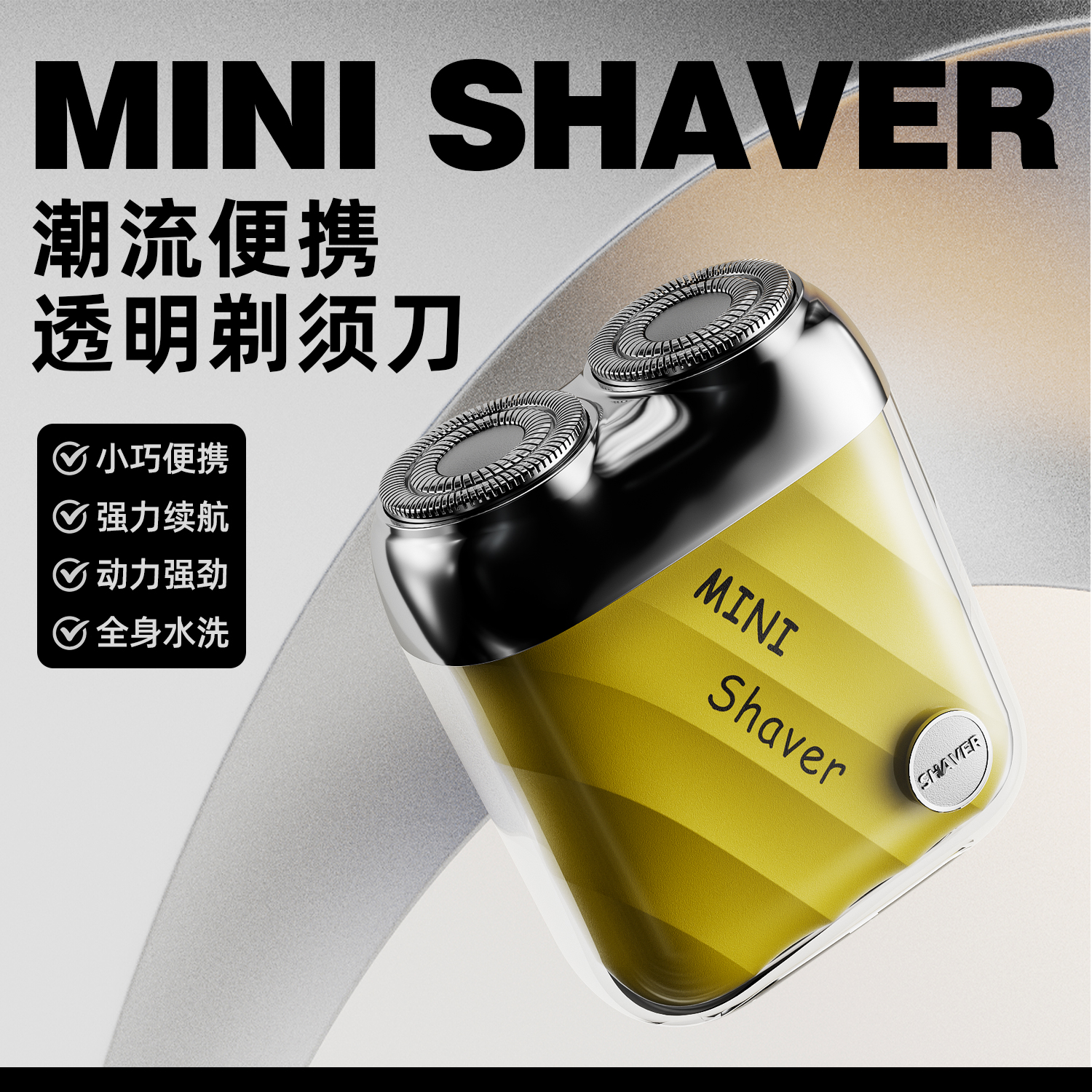 苏宁宜品磁吸浮动双刀头全身水洗长续航车载旅行居家办公便携式剃须刀