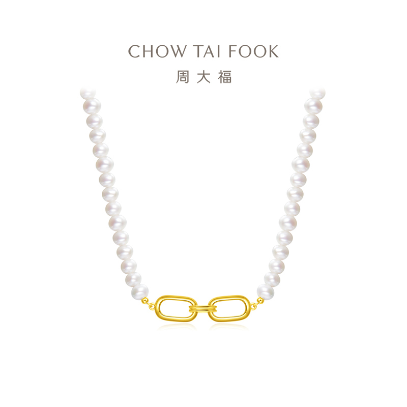 周大福至真系列 环环相扣18K金珍珠项链 T80374 链长40cm
