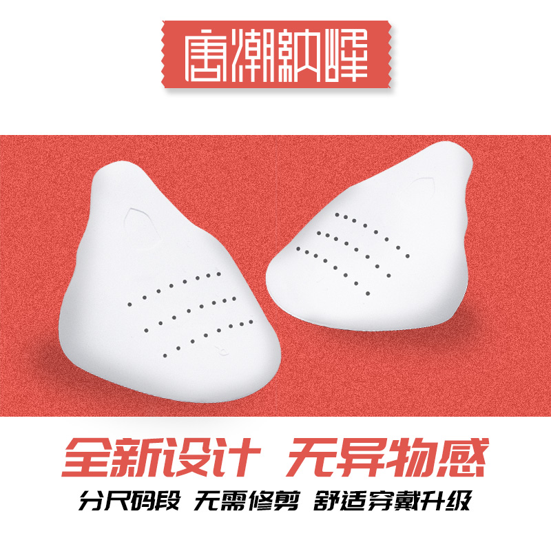 美帮汇鞋盾鞋头防皱防折痕AF1空防弯曲鞋撑球鞋护盾高清大图