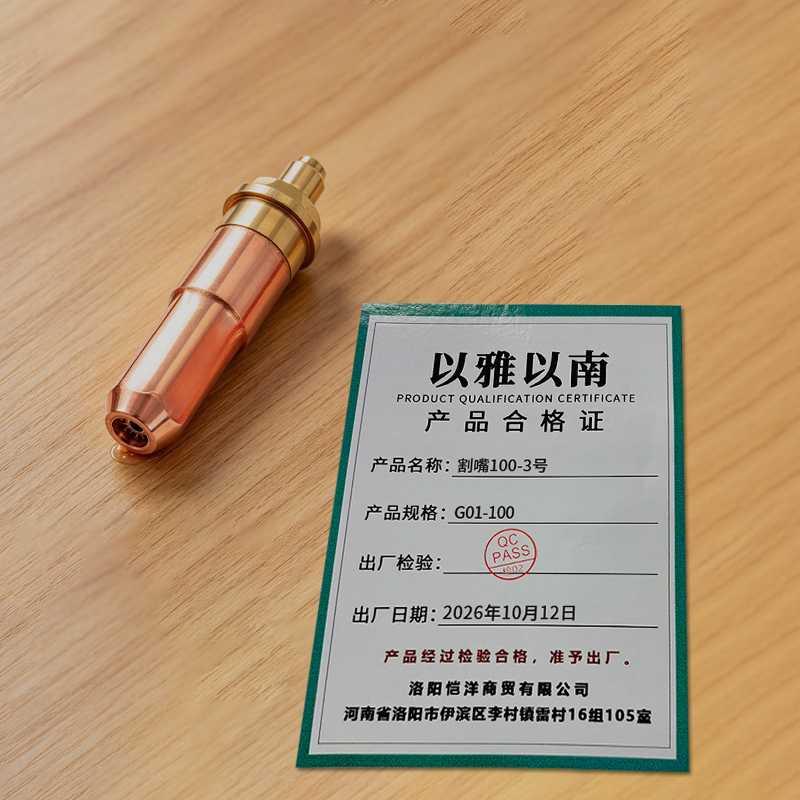以雅以南 割嘴100-3号 G01-100 包高清大图