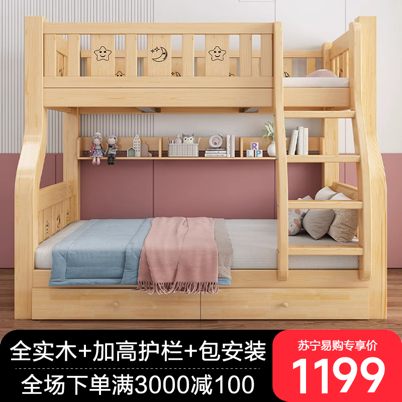 实木上下床双层床两层高低床双人床小户型儿童床上下铺木床子母床高清大图