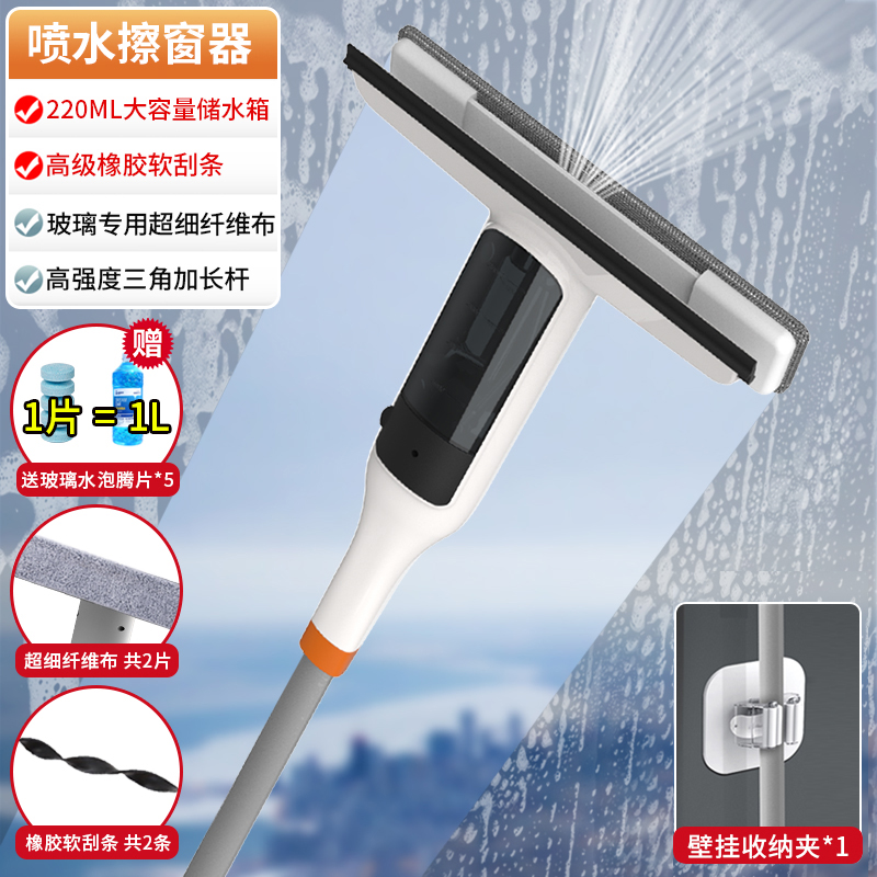 擦玻璃神器家用高层窗外搽清洁洗玻璃刮水器板双面擦窗户专用工具 喷水擦窗器+纤维布（共2片）+刮条（共2条）+纱窗刷