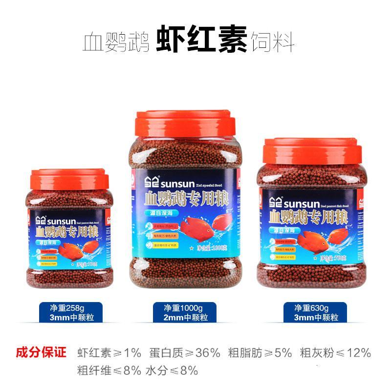 血鹦鹉增红鱼食观赏鱼增色鱼粮金鱼发财鱼热带鱼小颗粒型高清大图
