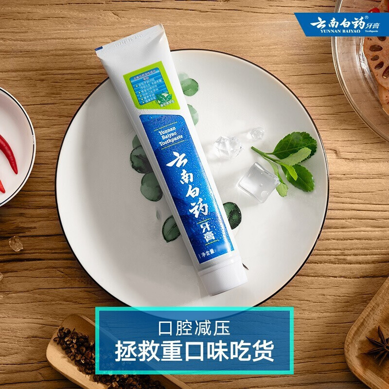 云南白药牙膏薄荷香清爽型230g大容量