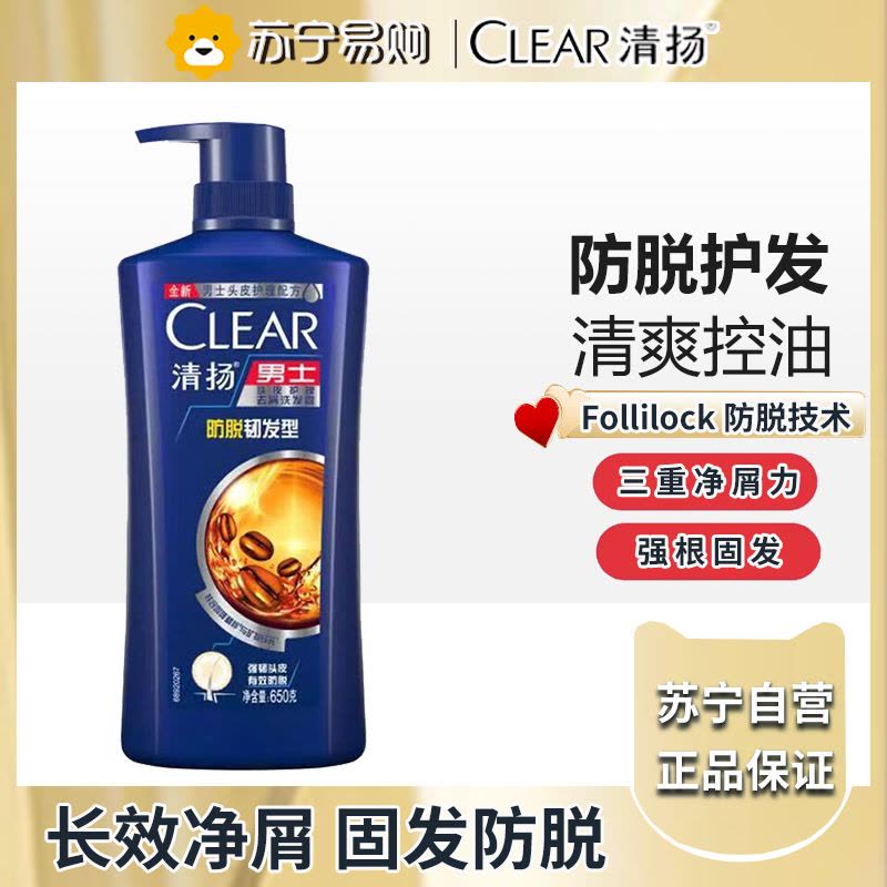 清扬(CLEAR)男士持证防脱去屑防脱韧发型控油劲能瓶洗发水650g 洗发露洗头膏C罗图片