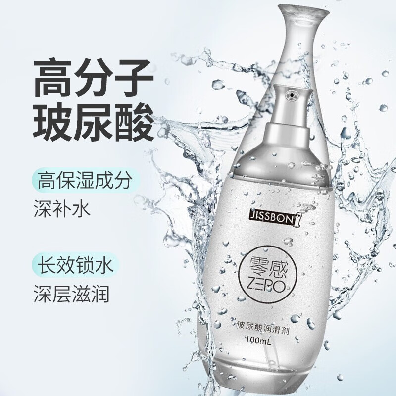 杰士邦润滑剂女性房事快感玻尿酸人体润滑液私处房事免洗 按摩油夫妻后庭润滑油情趣用品 零感玻尿酸润滑剂100ml高清大图