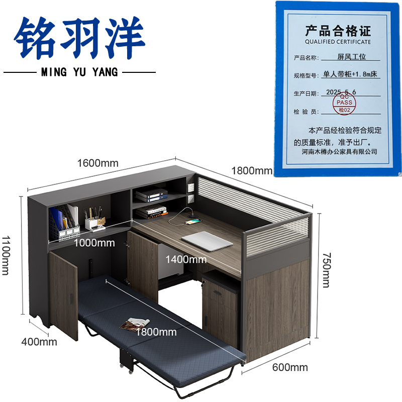 铭羽洋屏风工位单人带柜+1.8m床套高清大图