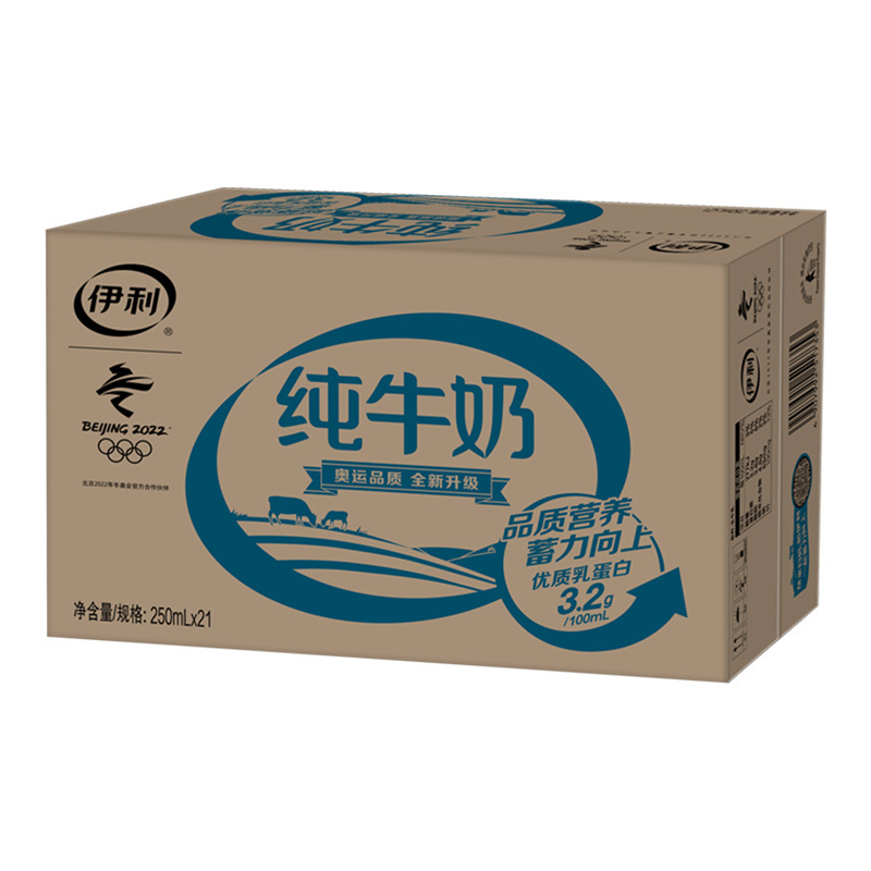 伊利 纯牛奶 250ml*21盒 常温营养儿童宝宝学生早餐奶 *2件
