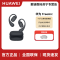 华为FreeArc 星空黑 华为耳挂 无线蓝牙运动耳机 稳固佩戴 开放式聆听 IP57防尘抗水