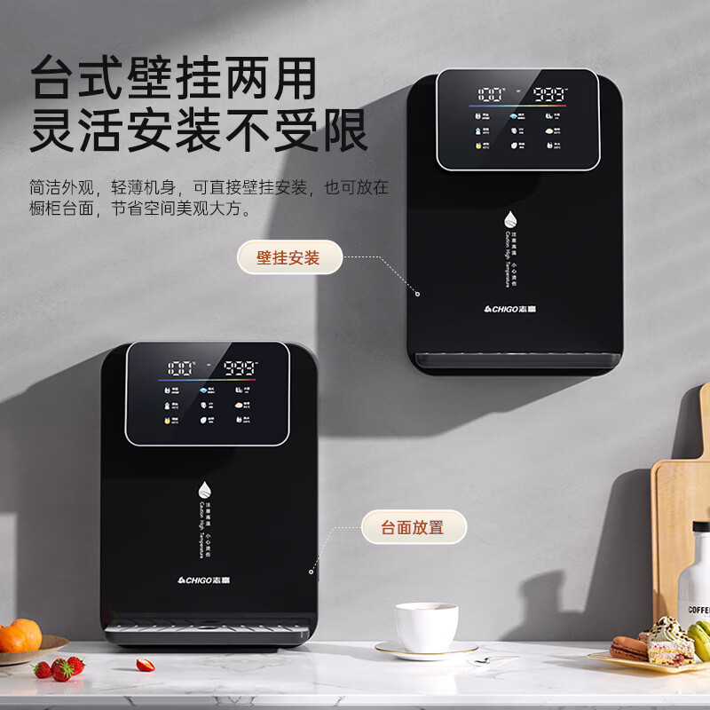 志高(CHIGO)[25年新款]壁挂式管线机 家用反渗透净水器伴侣AK08管线机五档调温 带自吸可接桶装水 自行安装