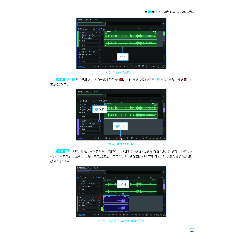 正版新书]从零开始学Audition音频处理:录音+剪辑+变调+降噪+美高清大图