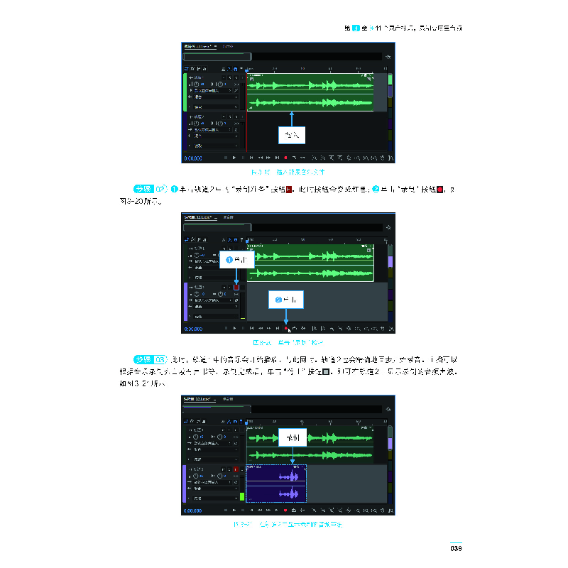 正版新书]从零开始学Audition音频处理:录音+剪辑+变调+降噪+美图片