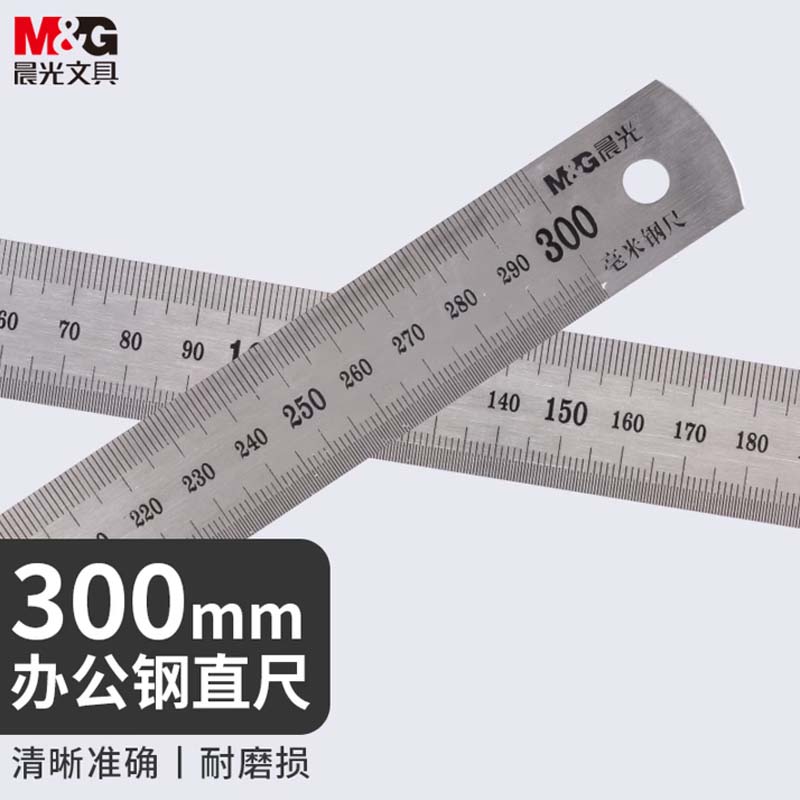 不锈钢直尺 "晨光钢直尺30cm不锈钢板尺子加厚高精度双面刻度带换算表无毛边 "
