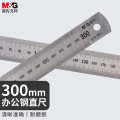 不锈钢直尺 “晨光钢直尺30cm不锈钢板尺子加厚高精度双面刻度带换算表无毛边 ”