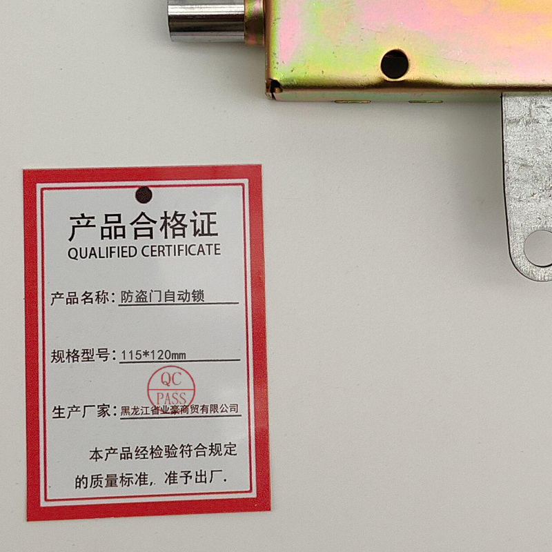 鹤诚杰森 防盗门自动锁 115*120mm 把高清大图