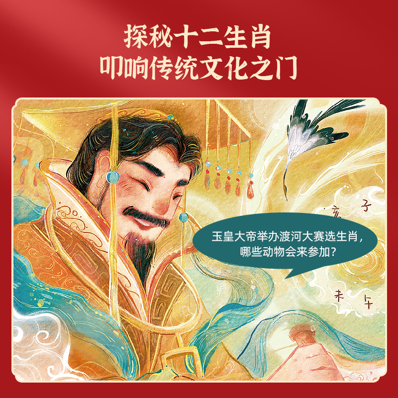[硬壳精装]轮船列车肚量大 [正版]硬壳精装十二生肖绘本 幼儿园绘本3-6岁十二生肖的故事书4岁书籍读物宝宝图画书幼儿绘高清大图