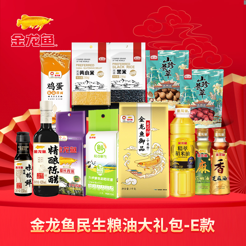 金龙鱼民生粮油大礼包158型高清大图