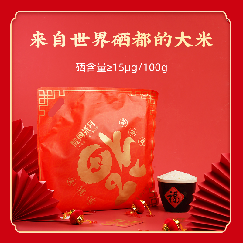陇间柒月 福稻1kg高清大图