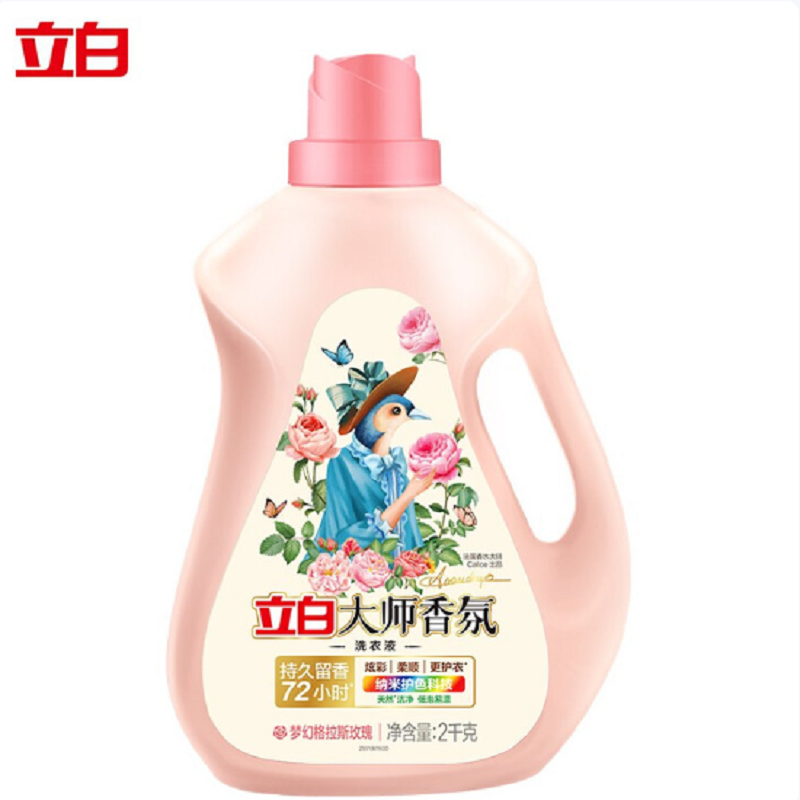 立白大师香氛洗衣液2kg*1瓶